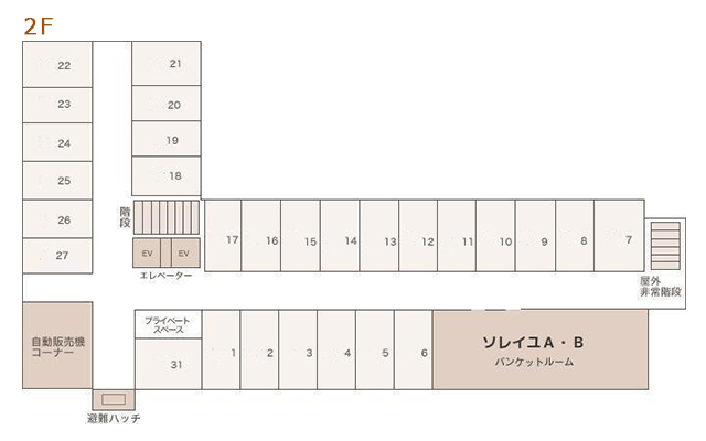 館内のご案内 赤坂陽光ホテル 公式 赤坂駅徒歩5分 六本木徒歩約10分