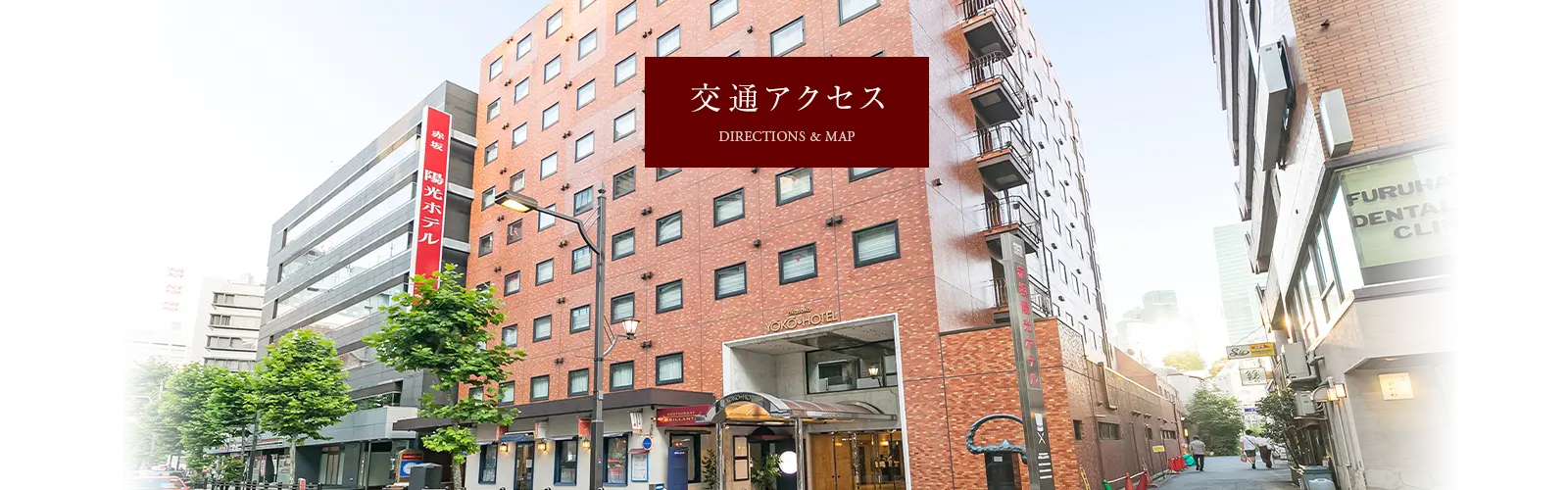 Directions & Map　交通アクセス