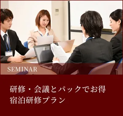 SEMINAR