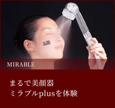 Mirable