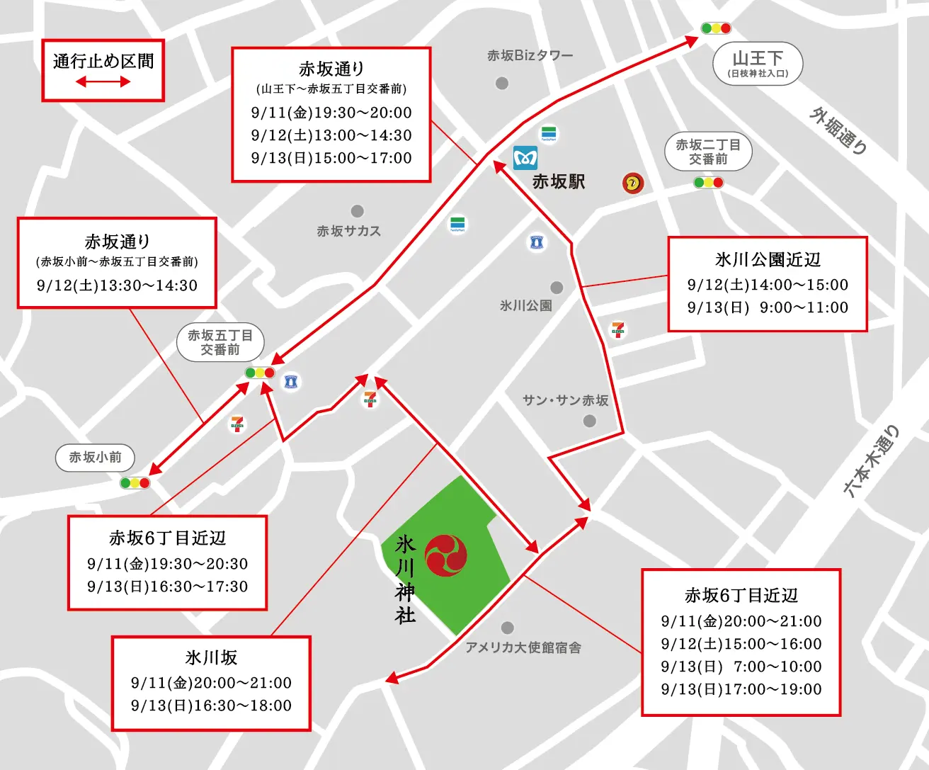 ホテル付近車両通行止め・交通規制マップ
