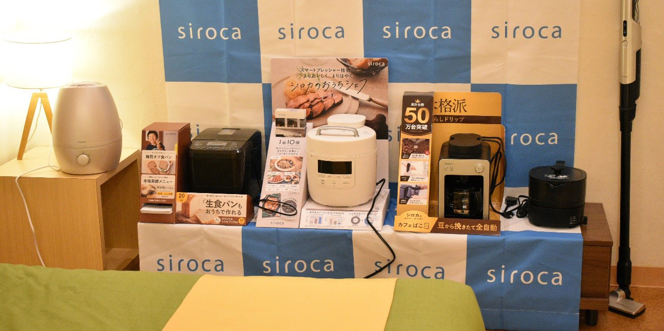 Siroca Appliances Room プラン